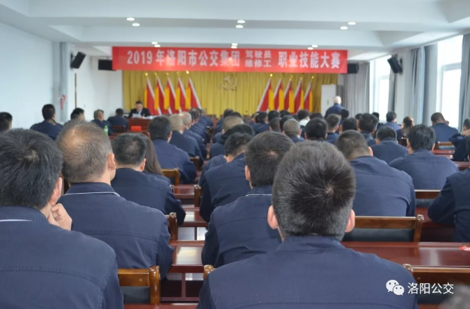 2019年洛陽(yáng)市公交集團(tuán)駕駛員、維修工職業(yè)技能大賽拉開(kāi)帷幕
