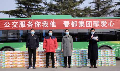 傳遞溫暖，春都愛心捐贈(zèng)助力公交疫情防控