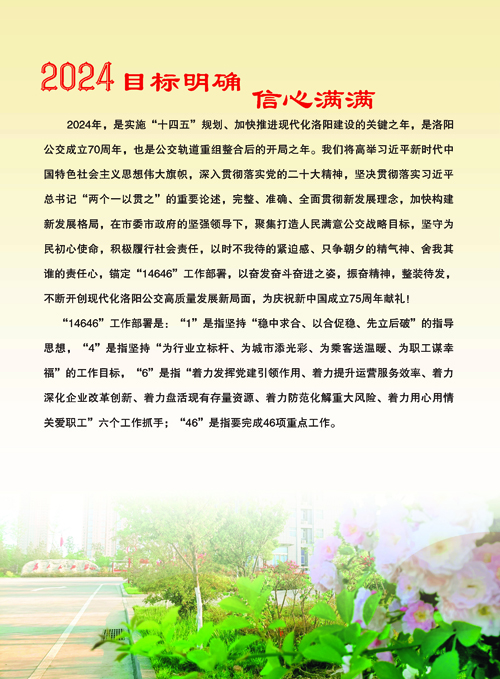 公交公司畫冊(cè)000_頁面_23